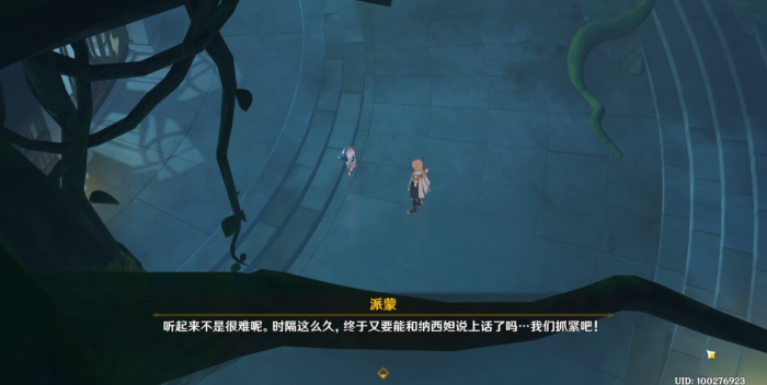 原神初生白枝怎么获得2