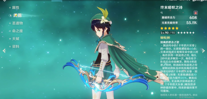 原神打融化甘雨怎么配对2