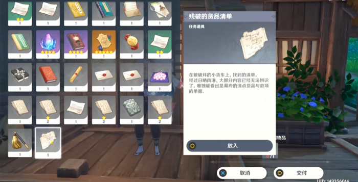 原神绀田村井底解密怎么做3