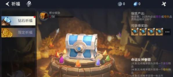 冰原守卫者祈福怎么玩3