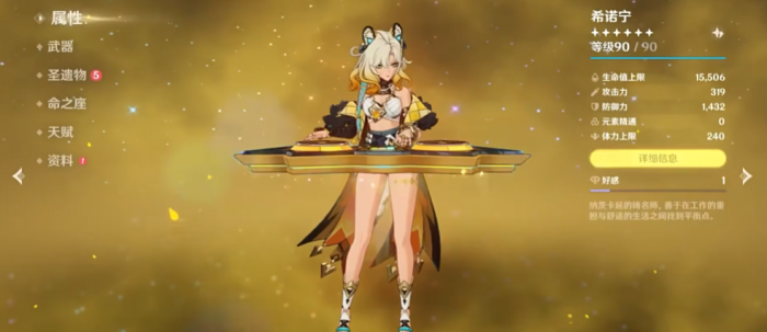 原神希诺宁和万叶选谁_原神希诺宁和万叶选谁比较好