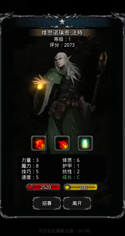 地下城堡2需要哪些职业2