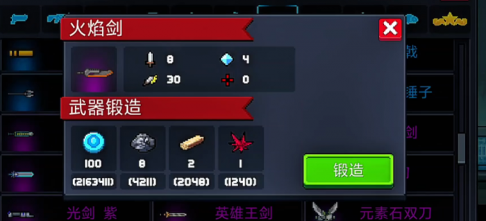 元气骑士武器合成的配方有哪些_元气骑士武器合成配方怎么获得