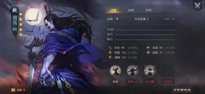 率土之滨邓艾怎么搭配武将2