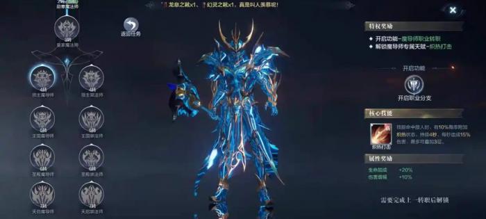 全民奇迹2法师6转技能怎么搭配1