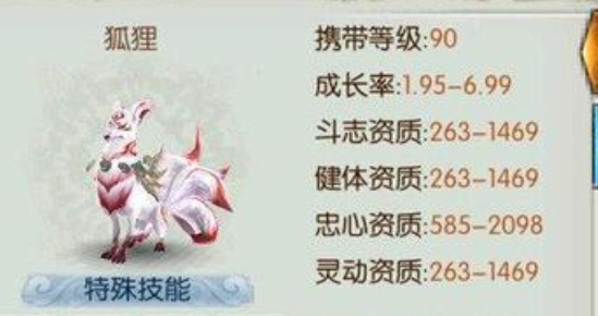 诛仙手游宠物狐狸用什么技能玉2