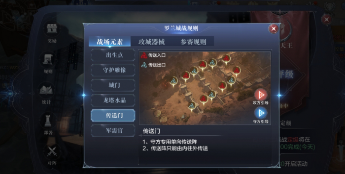 全民奇迹2战区boss怎么玩1