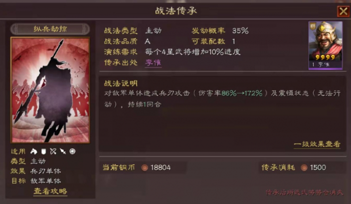 三国志战略版哪些战法好用1