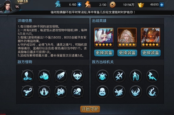 乱斗西游2怎么升级50级_乱斗西游2修改器刷元宝 乱斗西游2怎么升级50级_乱斗西游2修改器刷元宝