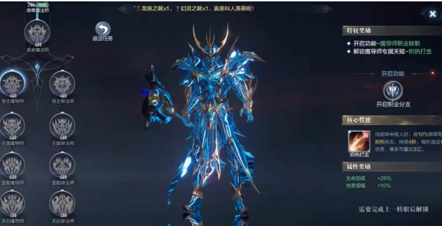 全民奇迹2冰法师6转技能怎么搭配_全民奇迹2冰法师奥义