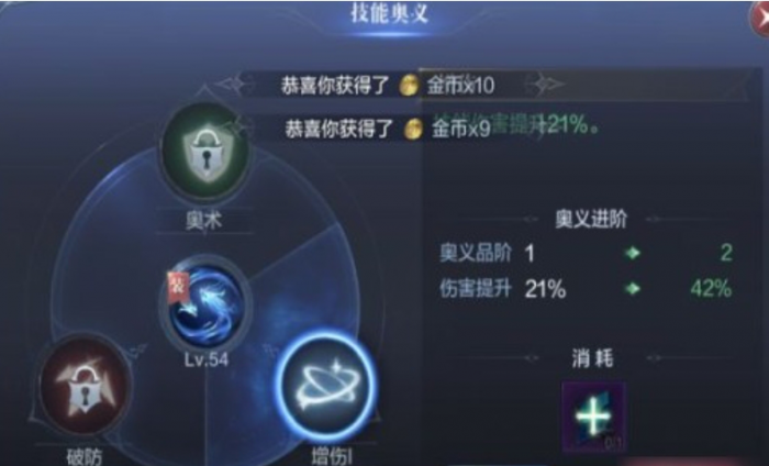 全民奇迹2冰法师6转技能怎么搭配2