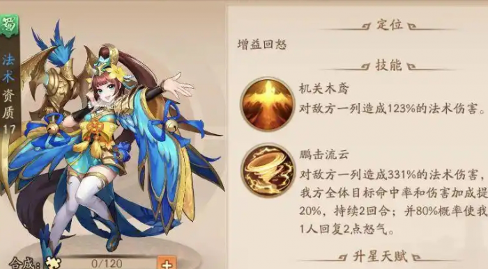 少年三国志2蜀国零氪金怎么玩2