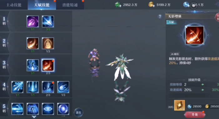 全民奇迹2圣射手怎么加点1