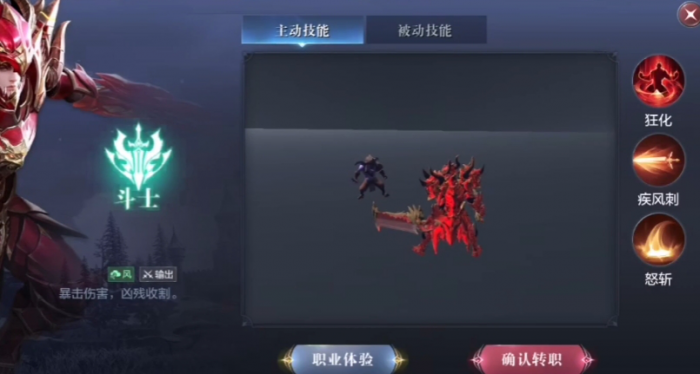 全民奇迹2手游在哪里转职1