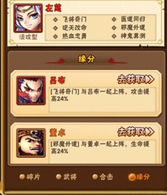 少年三国志1仙尊试炼怎么玩1