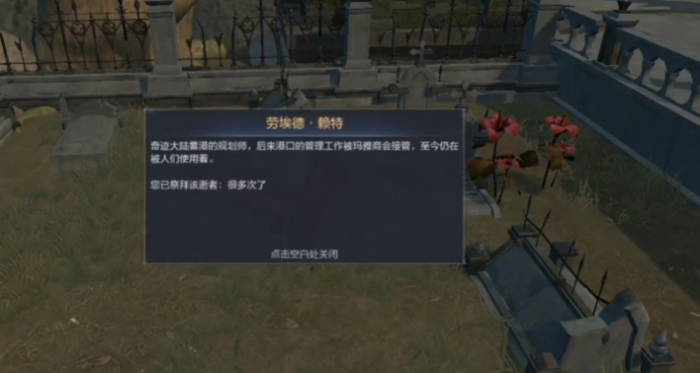 全民奇迹2缜密头脑奇遇任务1