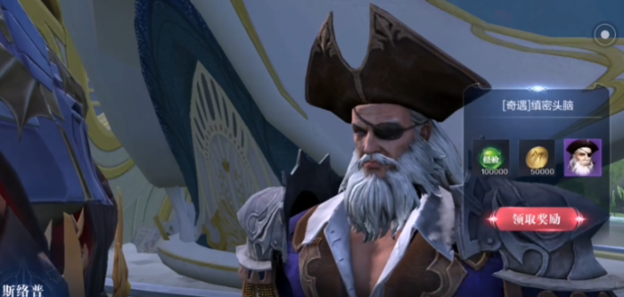 全民奇迹2缜密头脑奇遇任务2