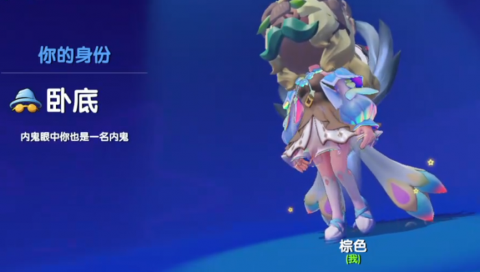 太空行动卧底怎么玩_太空行动账号