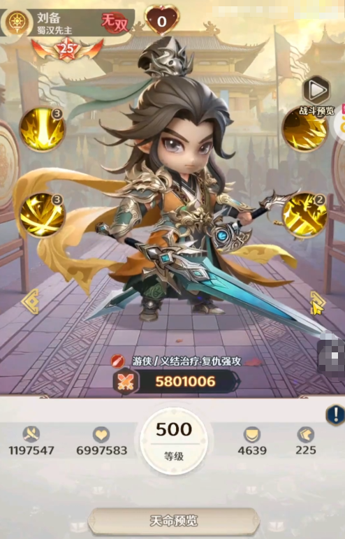 格斗三国志关羽阵容搭配2