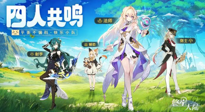 悠星大陆时间银行副本通关攻略_悠星大陆阵营试炼全攻略