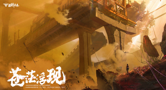 逆战未来是否支持双端互通3