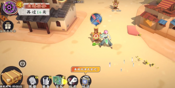 武道风云韬光养晦流阵容搭配攻略1