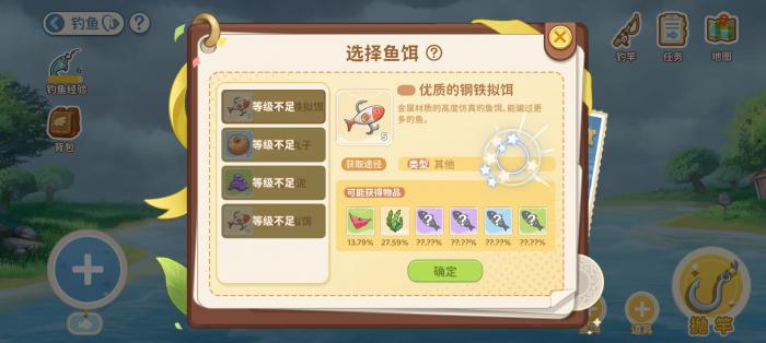 天空岛传说钓鱼玩法详解2