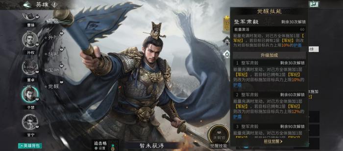 三国天下归心于禁强度解析1