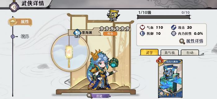 古今2风起蓬莱墨海渊强度分析1