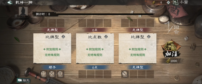 三国天下归心酒馆新奖励揭晓3