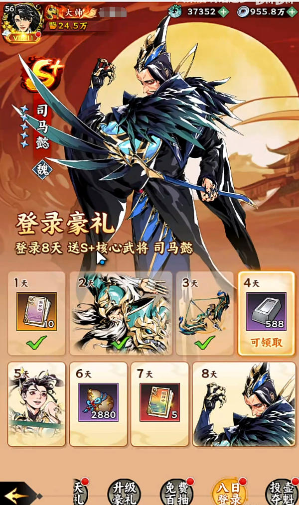 雄心之上司马懿玩法攻略1