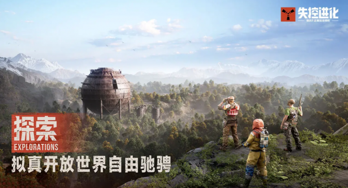 失控进化手游经典模式攻略2