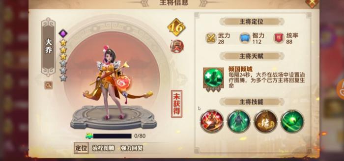 少年三国志零哪些武将比较好1