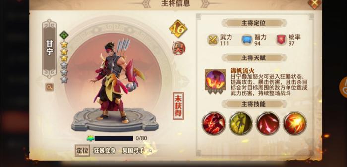 少年三国志零哪些武将比较好3