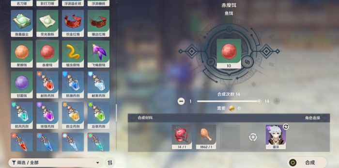 原神赤糜饵用什么合成1