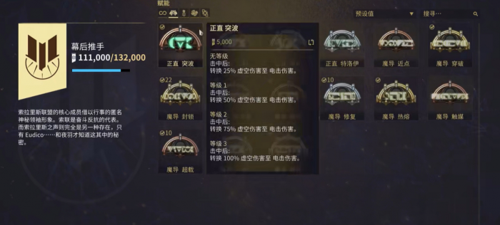 星际战甲小鸭子声望任务怎么完成3