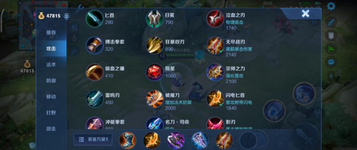 王者荣耀梦奇打野思路出装是什么3