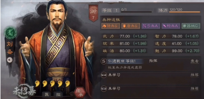 三国志战略版开荒怎么转型1