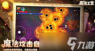 魔法工艺游荡蠕虫怎么击杀1