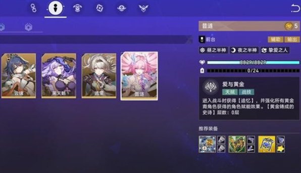 崩坏星穹铁道货币战争五费角色哪个好2