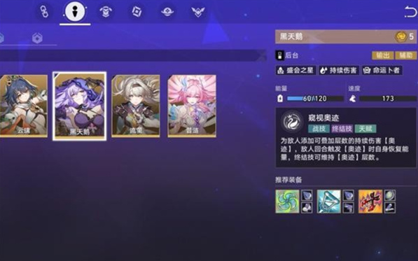 崩坏星穹铁道货币战争五费角色哪个好3