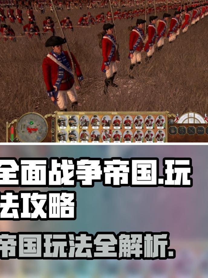 帝国全面战争怎么解锁全部国家1