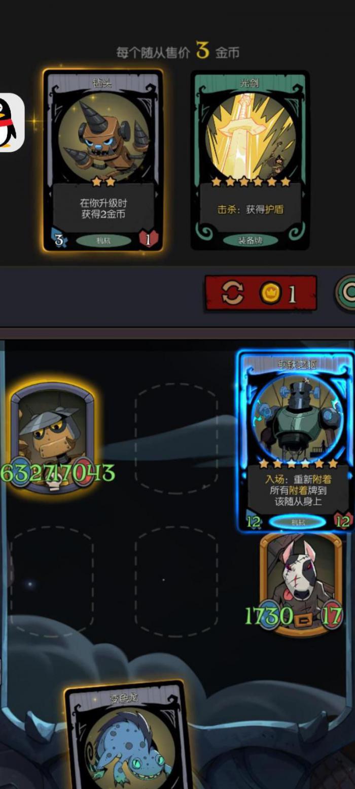 月圆之夜怎么选择变色龙替换的角色_月圆之夜变化卡牌