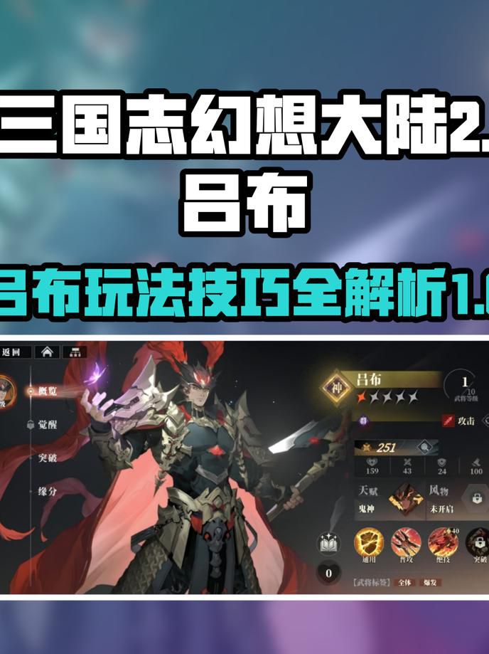 三国志2吕布第九关怎么过2