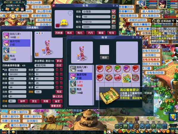 梦幻西游什么书掉高级驱鬼1