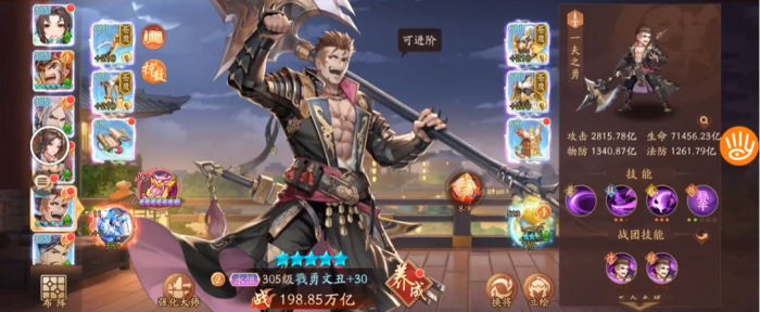 少年三国志2文丑用什么装备1