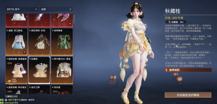 永劫无间手游沈妙技能都是什么3