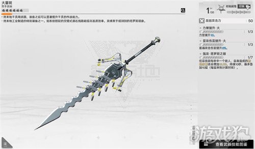 明日方舟终末地六星干员武器怎么选2