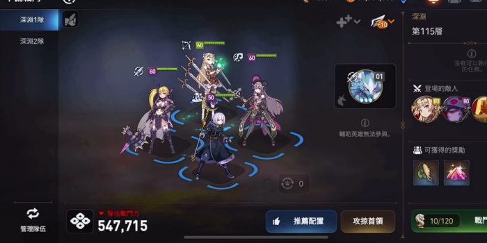 第七史诗暗奶用什么装备3