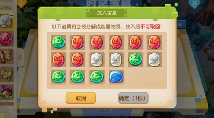 梦幻西游手游时空宝盒放什么好2